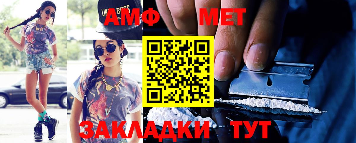 АМФ  АМФЕТАМИН  Вход с VPN  Амфетамин VHQ  Алексин 