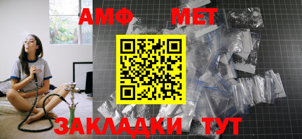 АМФЕТАМИН VHQ Алексин