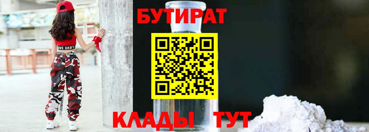 Алексин  Бутират  Вход с VPN  БУТИРАТ GHB 