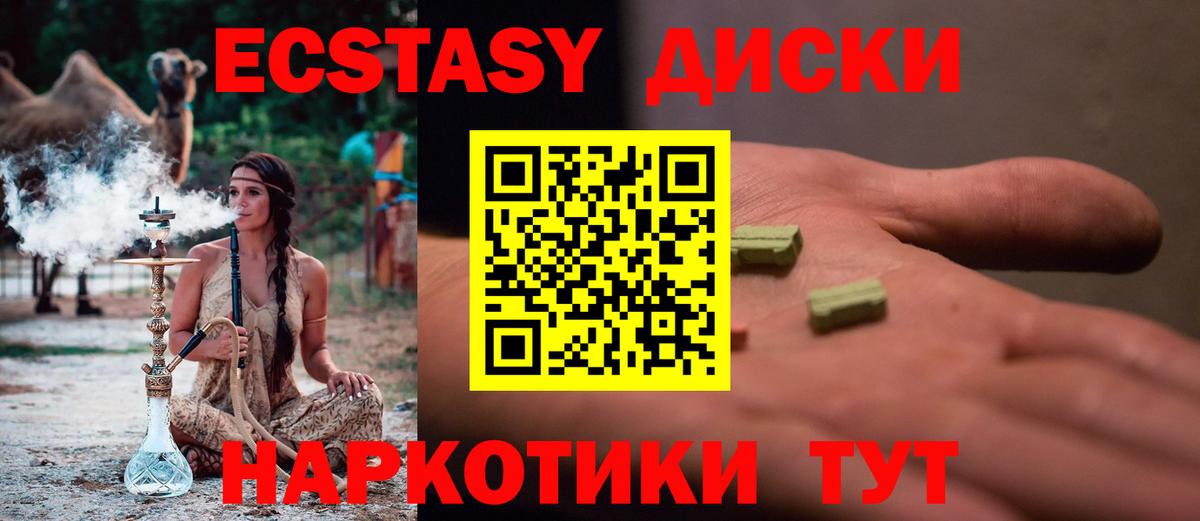 Алексин  Ecstasy  Вход с VPN  Экстази MDMA 