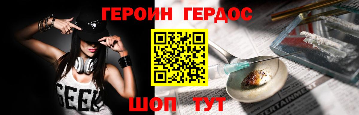 Алексин  ГЕРОИН белый  Вход с VPN 