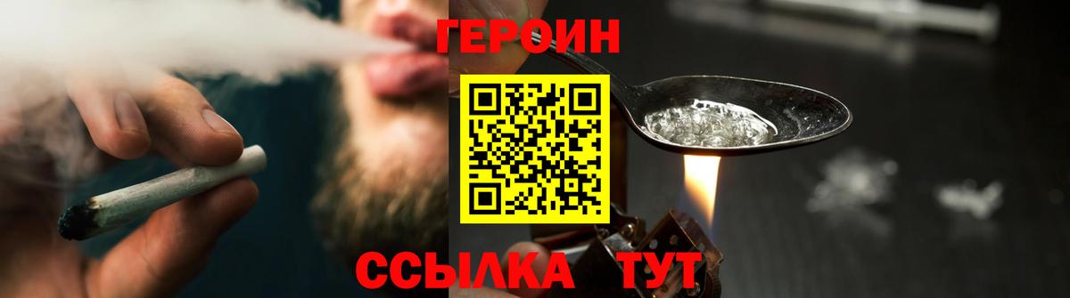 ГЕРОИН Афган Алексин