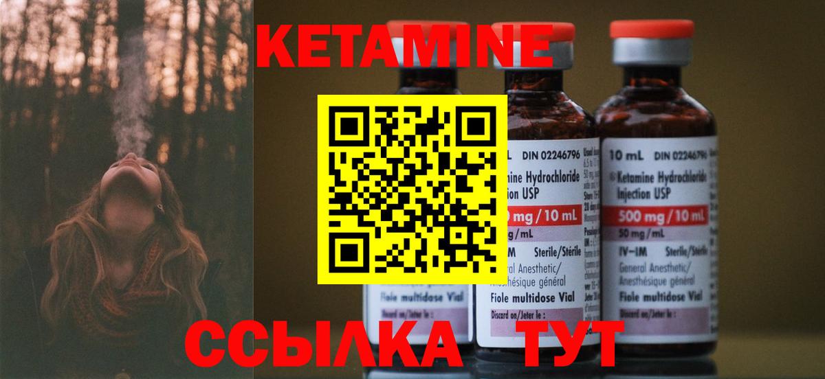 Кетамин ketamine Алексин