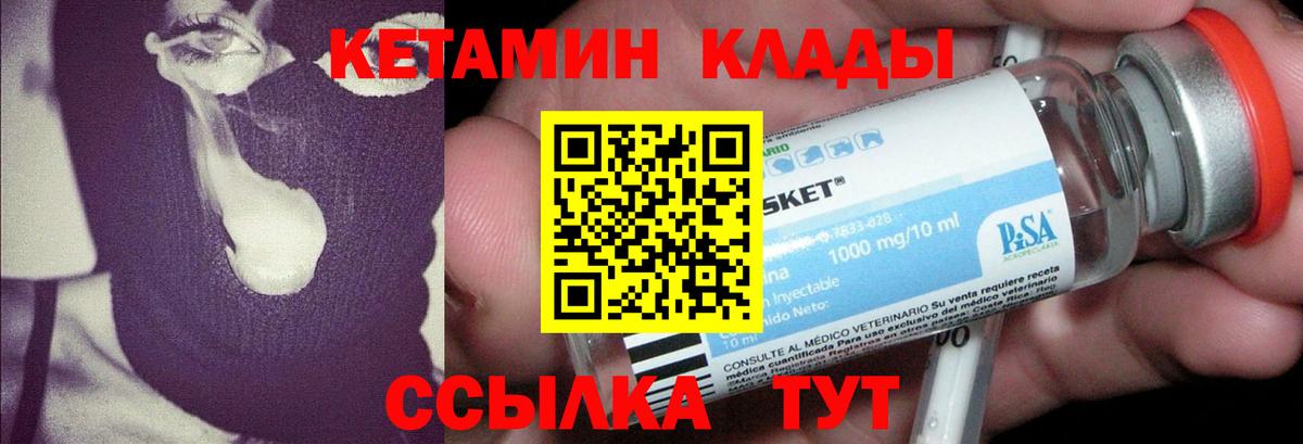 КЕТАМИН VHQ  Вход с VPN  Алексин 