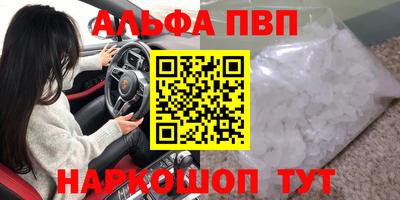 бутират Наро-Фоминск