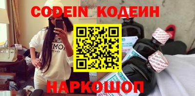 бутират Наро-Фоминск