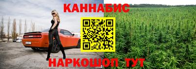 бутират Наро-Фоминск