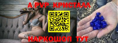 бутират Наро-Фоминск