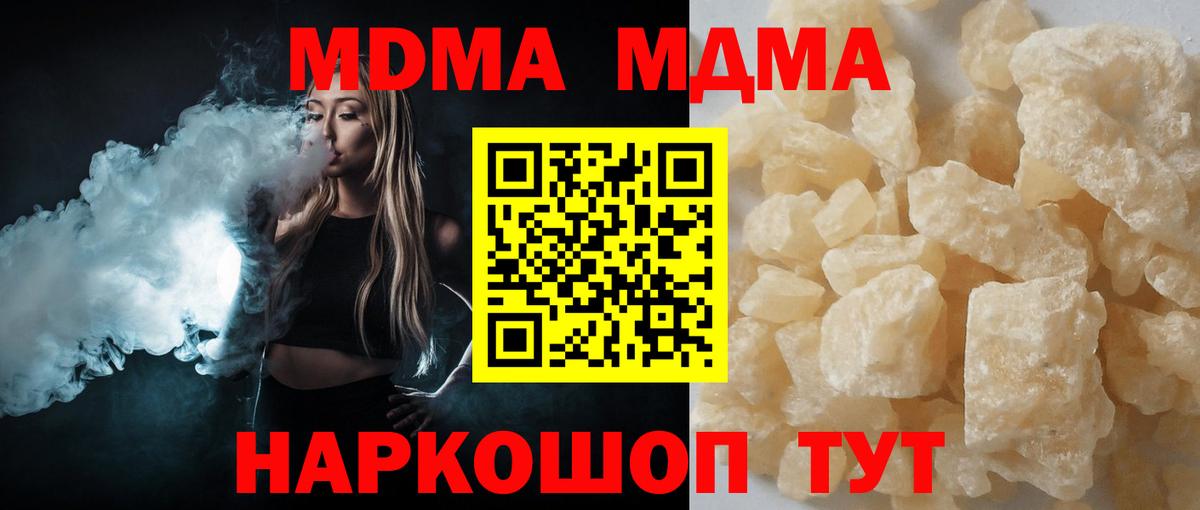 MDMA молли  Вход с VPN  МДМА Molly  Алексин 