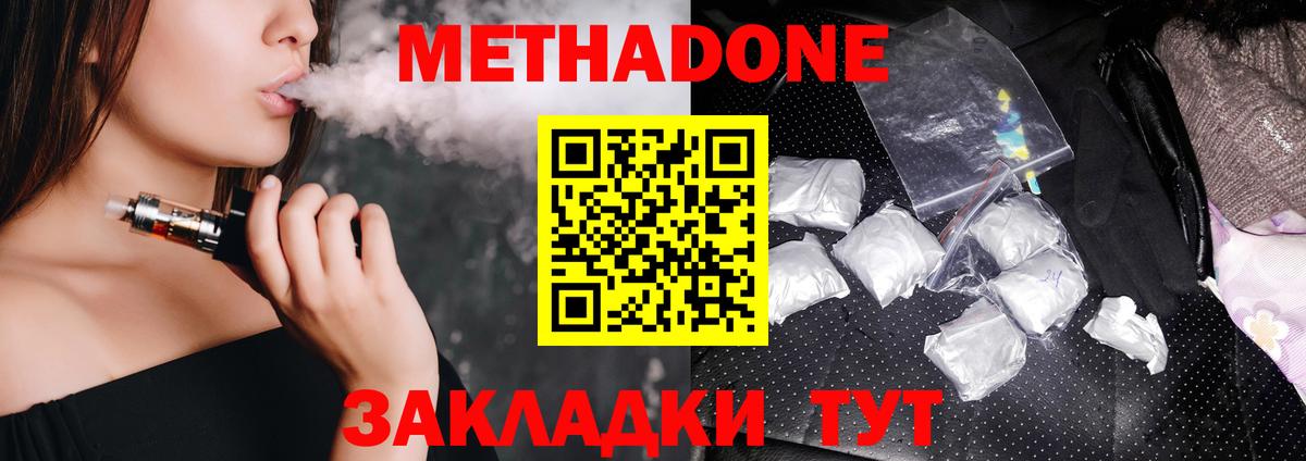 Алексин  МЕТАДОН VHQ  mega рабочий сайт  Вход с VPN  МЕТАДОН мёд 