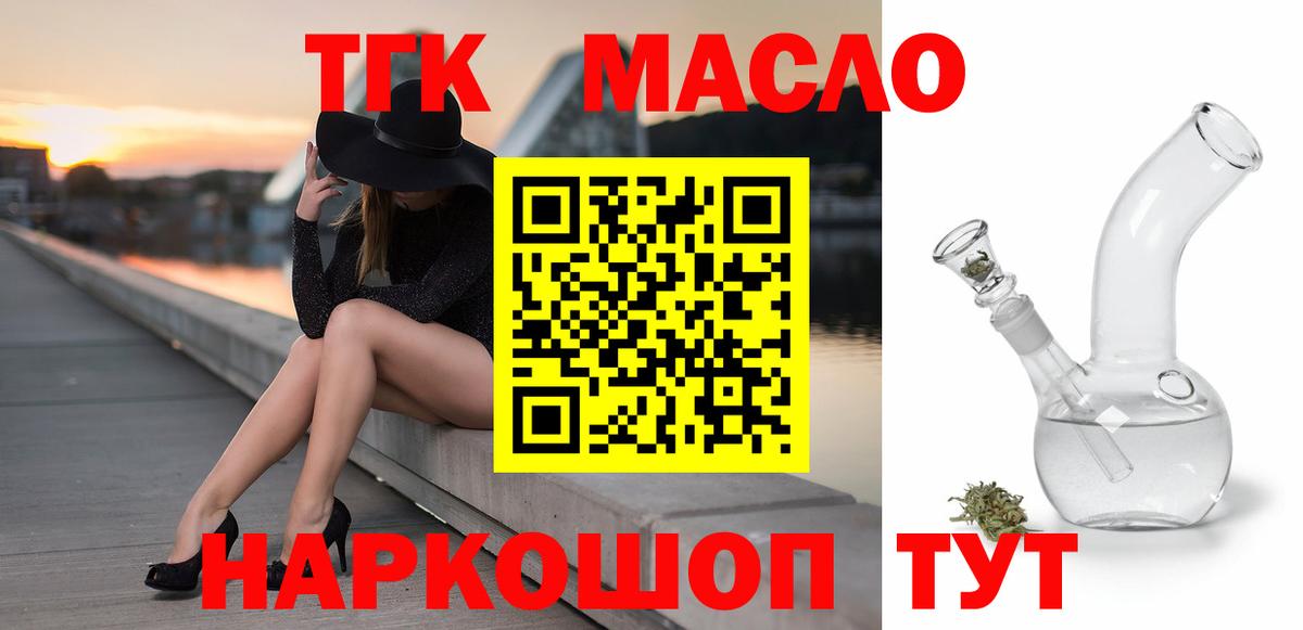 ТГК жижа  купить наркотик  Алексин  Вход с VPN 